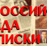Всероссийская декада подписки - Администрация