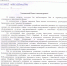 Ответ на обращение в ПАО Сбербанк - Администрация района