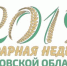 Нажмите для предварительного просмотра изображения - Газета Мценский край