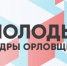 Нажмите для предварительного просмотра изображения - Газета Мценский край