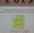 Город, в котором хочется жить! - Администрация