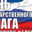 С Днем Государственного флага Российской Федерации! - Администрация