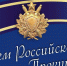 С денем прокуратуры! - Администрация района