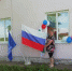 День России онлайн - Администрация района