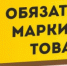 С 1 июля оборот немаркированных лекарственных препаратов, табачной продукции и обувных товаров в России прекращен - Газета Мценский край