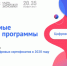 336 жителей Орловской области записались на программы получения персональных цифровых сертификатов - Газета Мценский край