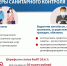 В Мценском районе продолжается работа по контролю за соблюдением санитарных требований на объектах торговли и на маршрутах общественного транспорта. - Администрация района