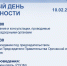 «Единый день отчетности» контрольно-надзорных органов Орловской области пройдет в онлайн-формате - Администрация района