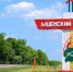 Нажмите для предварительного просмотра изображения - Газета Мценский край