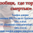 Проводится I этап ежегодной Всероссийской антинаркотической акции «Сообщи, где торгуют смертью!» - Администрация района