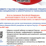 Тестирование системы дистанционного электронного голосования - Администрация