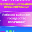 C 1 сентября в Мценске вводится система персонифицированного финансирования дополнительного образования детей - Газета Мценский край
