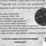 Планируется проведение акции «Узнай об этом на работе!» - Администрация района