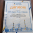 МУП «Мценск-Тепло» - «Золотая опора» - Администрация