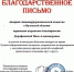 Учащиеся и преподаватели средних общеобразовательных школ Мценского района в мае 2021 года приняли активное участие в областном конкурсе «Лучшие информационные материалы, направленные на формирование у молодёжи разных народов, религий и конфессий уважител - Администрация района