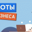 Орловцы более 600 раз воспользовались чат-ботом по бизнес-поддержке - Администрация