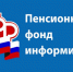 Пенсионеры начнут получать проиндексированные пенсии с 4 февраля - Газета Мценский край