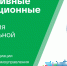 «Инициативные инвестиционные проекты  для развития муниципальной экономики» - Администрация