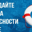 Безопасность на воду - Администрация