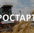 Сделай шаг к успеху вместе с "Агростартапом!" - Газета Мценский край