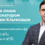 Губернатор Орловской области Андрей Клычков проведет прямую линию с жителями региона - Газета Мценский край