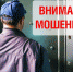 Социальный фонд России предупреждает жителей города Мценска и Мценского района о мошенниках - Газета Мценский край