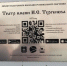 На объектах культурного наследия города Орла установят таблички с QR-кодами - Газета Мценский край