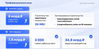 В Мценском районе на территории особой экономической зоны «Орел» планируется создание промышленного технопарка - Газета Мценский край
