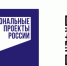 Уровень знания бренда «Национальные проекты России» достиг самой высокой отметки за 3 года - Администрация района