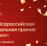 Стартовал прием заявок на Всероссийскую муниципальную премию «Служение» - Газета Мценский край