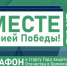 Телеканал «Первый областной» провел телемарафон «Вместе с армией Победы!» - Газета Мценский край