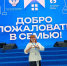 Завуч Орловского техникума сферы услуг стала послом Форума классных руководителей - Газета Мценский край