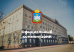 Жителям Орловской области напоминают об ответственности за совершение противоправных действий по заданию украинских спецорганов