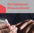 Амчан предупреждают о создании мошенниками нового фишингового ресурса - Газета Мценский край