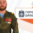 Жители региона продолжают подавать заявки на участие в проекте «Герои земли Орловской» - Газета Мценский край