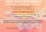Юные журналисты из Мценска стали призерами региональных конкурсов