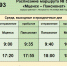 На маршруте «Мценск - Пансионат» добавлены рейсы - Газета Мценский край