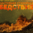 Не поджигайте сухую траву и мусор! - Администрация района