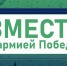 Сегодня на Орловщине проведут третий телемарафон «Вместе с армией Победы» - Газета Мценский край