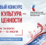 Президентский фонд культурных инициатив объявил о старте юбилейного 15-го грантового конкурса - Газета Мценский край