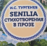Орловские книги были представлены на фестивале «Красная площадь» в Москве - Газета Мценский край