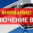 В администрации Мценска сообщили о временном отключении холодной воды - Газета Мценский край