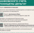 Что делать, если с Вашего банковского счета похищены деньги? - Газета Мценский край