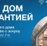 Жители Орловской области могут построить частный дом с использованием эскроу-счета - Газета Мценский край