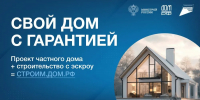 Жители Орловской области могут построить частный дом с использованием эскроу-счета - Газета Мценский край