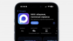 Орловскому бизнесу стала доступна «Платформа для партнерств» в мессенджере МАХ