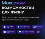 Орловцы могут воспользоваться сервисом поиска билетов на мероприятия в мессенджере МАХ