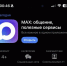 В 2026 году орловцы с помощью Цифрового ID в МАХ смогут подтвердить льготы и получить скидки - Газета Мценский край