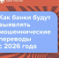 Памятки по противодействию кибермошенничеству - Администрация района