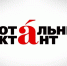 Орловцы смогут снова присоединиться к Всероссийской просветительской акции «Тотальный диктант» - Газета Мценский край